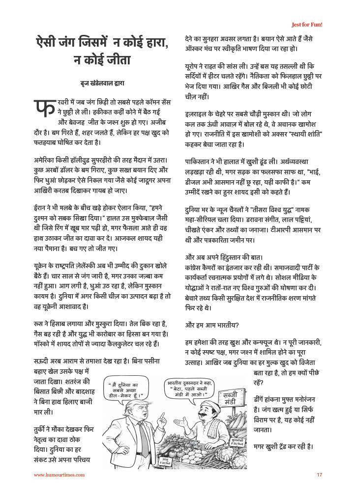 Download Latest Issue