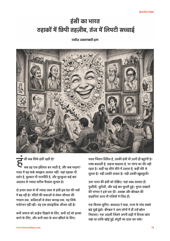 Download Latest Issue