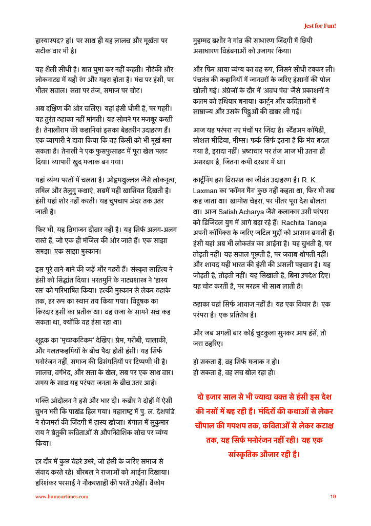 Download Latest Issue