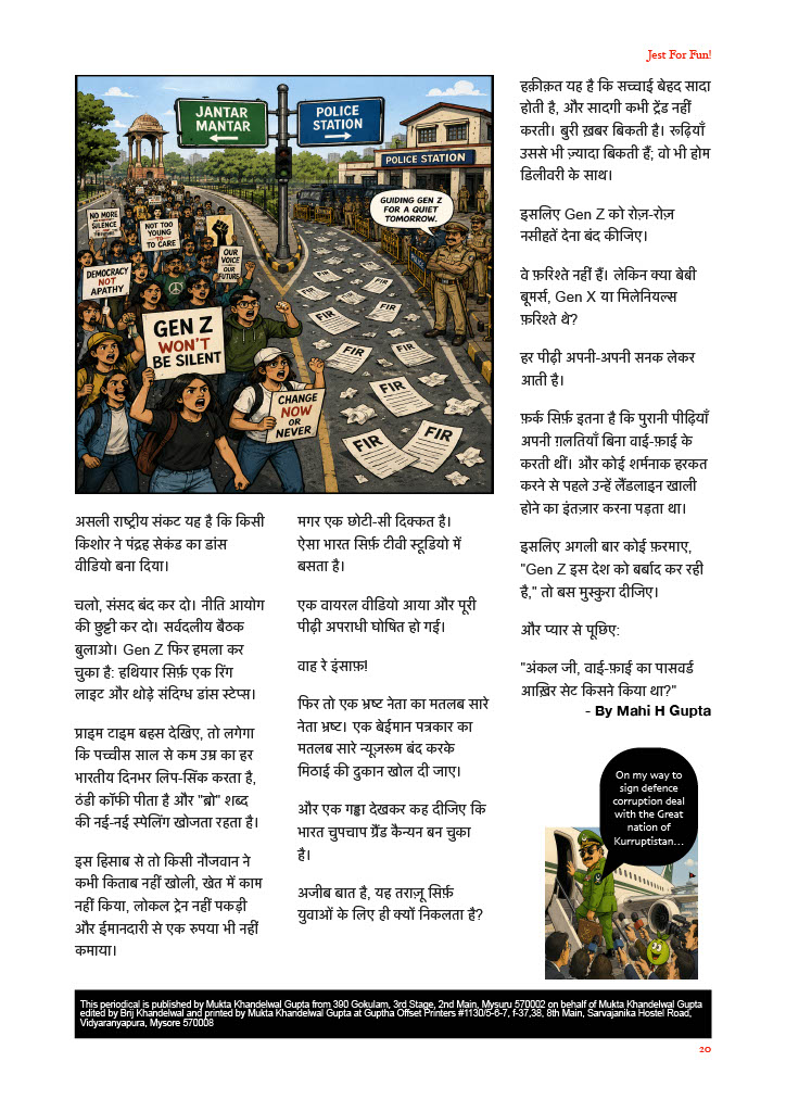 Download Latest Issue