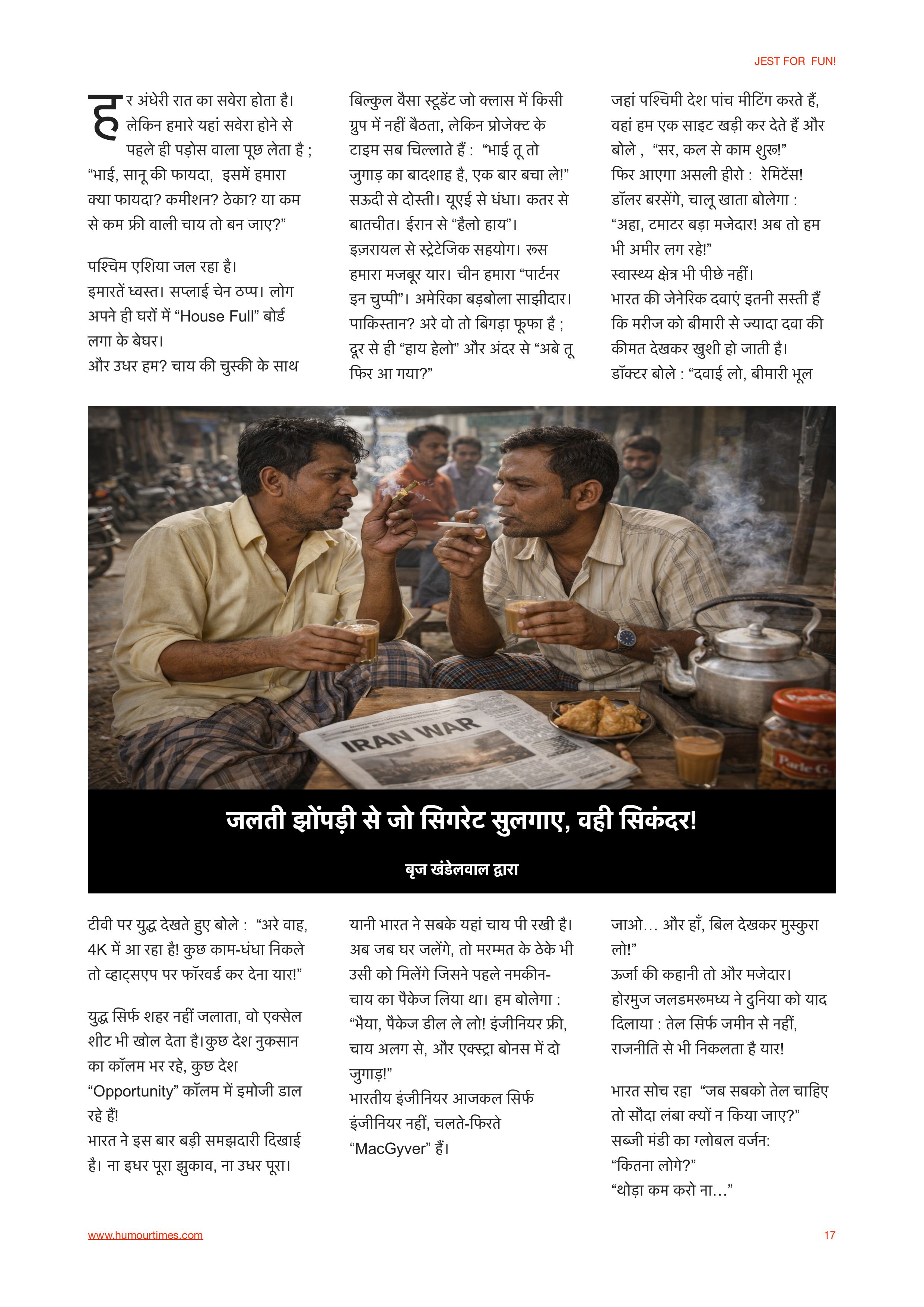 Download Latest Issue