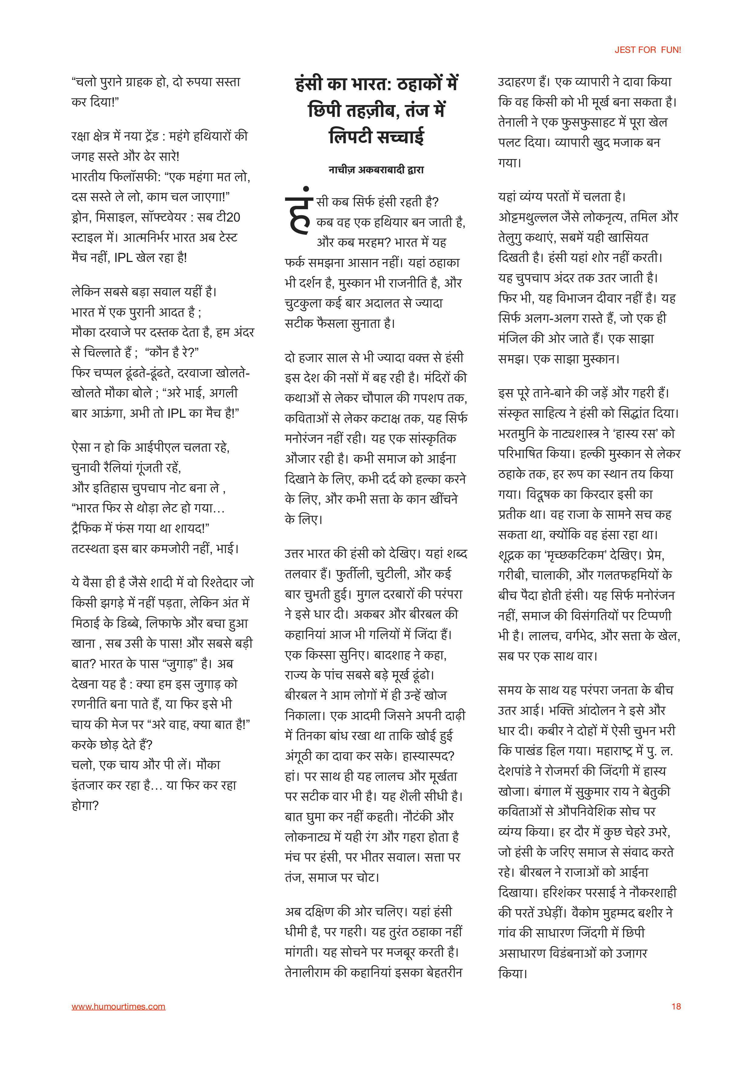 Download Latest Issue